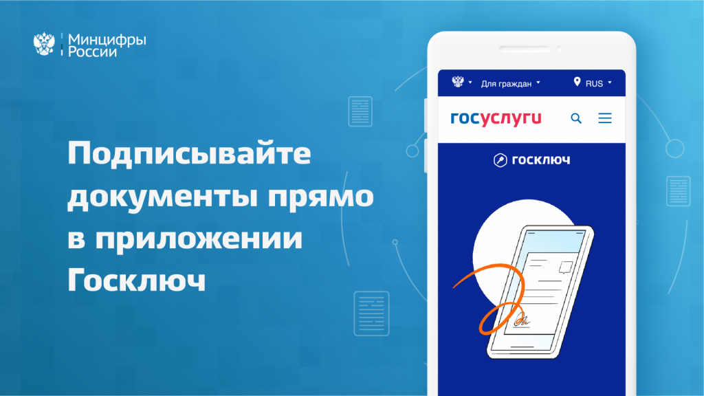 В Подмосковье запустили услугу оформления земли в аренду и собственность через «Госключ»